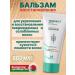 belkosmex Hair balm recovery