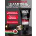 Belkosmex Anti-hair loss shampoo