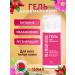 Belkosmex Moisturizing face washing gel