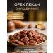 Smolensk Nut Company Cleaned walnut bakery 1 kg