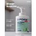 Flexfresh Foam for lying for bed patients 500 ml - Buy Online on GoSupps.com