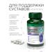 Imbian Complex for supporting joints 90 capsules