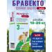 bravecto Triano tablets from fleas of ticks and parasites 10-20 kg