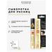 EVELINE E eyelays 5V1 SOS Lash Booster white 10 ml