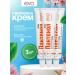 EVO Universal panthenol cream 46 ml 3 pcs