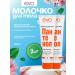 EVO Panthenol's body milk 150 ml 2 pcs