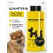 PETTA Shampoo for dogs