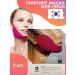MaxWish 03 Lifting mask for tightening the oval of the face and chin 3pcs