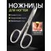 Handles legs Dog -pedicure scissors for solid nails
