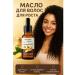 SI DRAGON Serum oil for hair growth from falling out