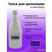 AMANDI Talc podding aromatized Lilla 200 gr