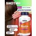 Now Biotin 5000 MCG 120 VCAPS - Buy Online on GoSupps.com