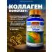 Energy of the East Collagen in joint capsules 100 pcs - Buy Online on GoSupps.com