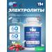 TIM Salt tablets Chews Tabs 60 tablets forest berries