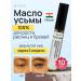Biota Uzma oil is 100% for eyelash and eyebrows