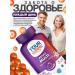 YOUR GUMMIE Vitamins for adults. 60 pcs. T rkiye - Buy Online on GoSupps.com