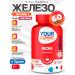 YOUR GUMMIE Iron in liposomal form. 60 pcs. T rkiye