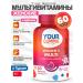 YOUR GUMMIE Vitamins for women. 60 pcs. T rkiye