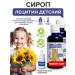 Bobrodok Lecithin children's sunflower 2 pcs