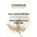 COSMEGIE Chamomile hydrolyte 100 ml - Buy Online on GoSupps.com