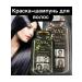 31 STUDIO Shampoo hair dye for men and women