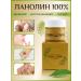 Healthy Skin Technologies Natural lanolin 100% skin cream