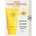 THE SAEM SUN -face facial cream SPF 50+ moisturizing