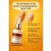 Essence for the treatment and prevention of nail fungus