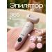 SAKTANO Electric epilator CPEL WEEN