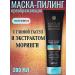 Vitex Mask-piling for face clay gassul 100ml