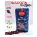 Red Kidni beans 1 kg of Armenia