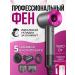 Hair hair dryer 5B1 with ionization