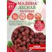 Rusovo Podvorye Raspberry forest sluggish 400 g