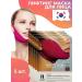 MaxWish 03 Lifting mask for tightening the oval of the face and chin 5pcs