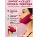 Masalievaa Lifting mask for the face and chin 3 packages