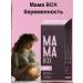 health of Siberia Mom BOX pregnancy