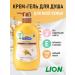 Lion Cream - shower gel female "rice milk" 750 ml