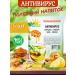 AlmaFood Antivirus drink 5 pcs x 75 g