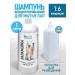 Bis ONE Shampoo for washing paw paws 1 liter