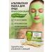 TIMDA Alginate face mask Professional 12 pieces