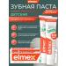 Elmex Junior toothpaste 6-12 years old 2 pcs*75 ml