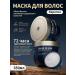 GEGEMOON patches and masks Keratin hair mask moisturizing recovery