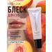 Fresh Look Moisturizing lip balm fragrance peach 00