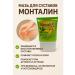 TAWFIQ Ointment for joints from pain Montalin