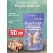 PRIME EVER The treat of the shiblimix beef trachea for dogs 50 g
