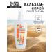 BIOCON Balm-spray after tanning with panthenol and vitamins 120 ml