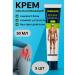 SALE Anesthetic ointment for joints and back Dissare 5 pcs