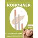 Remini Face concealer