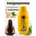 katara Hair conditioner. Ginger - Buy Online on GoSupps.com