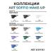 ART SOFFIO Pencil Make-Up Soffio for the Eye SHINING MALACHITE - Buy Online on GoSupps.com
